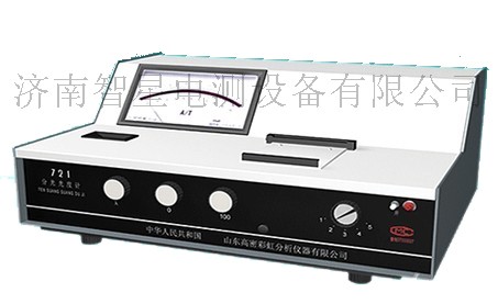 供应分光光度计